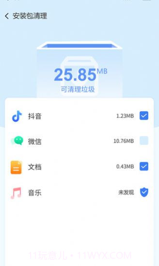 手机智能助手截图1 手机智能助手截图1