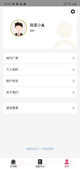 天丹眼截图3 天丹眼截图3