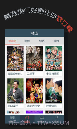 暴雪影音手机版 2.3.0截图2