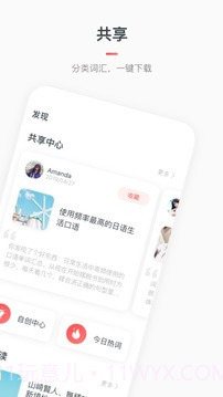 moji辞书旧版本截图2