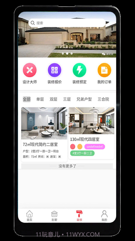 德满鑫截图3 德满鑫截图3