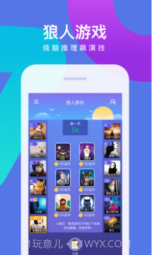 会玩小游戏(会玩小游戏联机对战社交平台)V4.9.2 安卓正式版截图5 会玩小游戏(会玩小游戏联机对战社交平台)V4.9.2 安卓正式版截图5