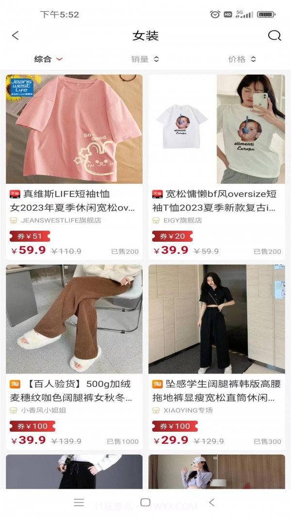 幸福生活购物截图4 幸福生活购物截图4