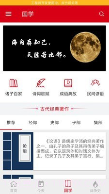 中华历史截图2 中华历史截图2