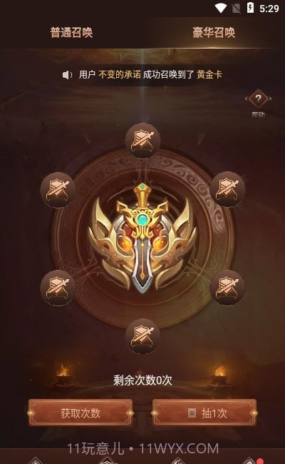 王者召唤领皮肤截图1 王者召唤领皮肤截图1