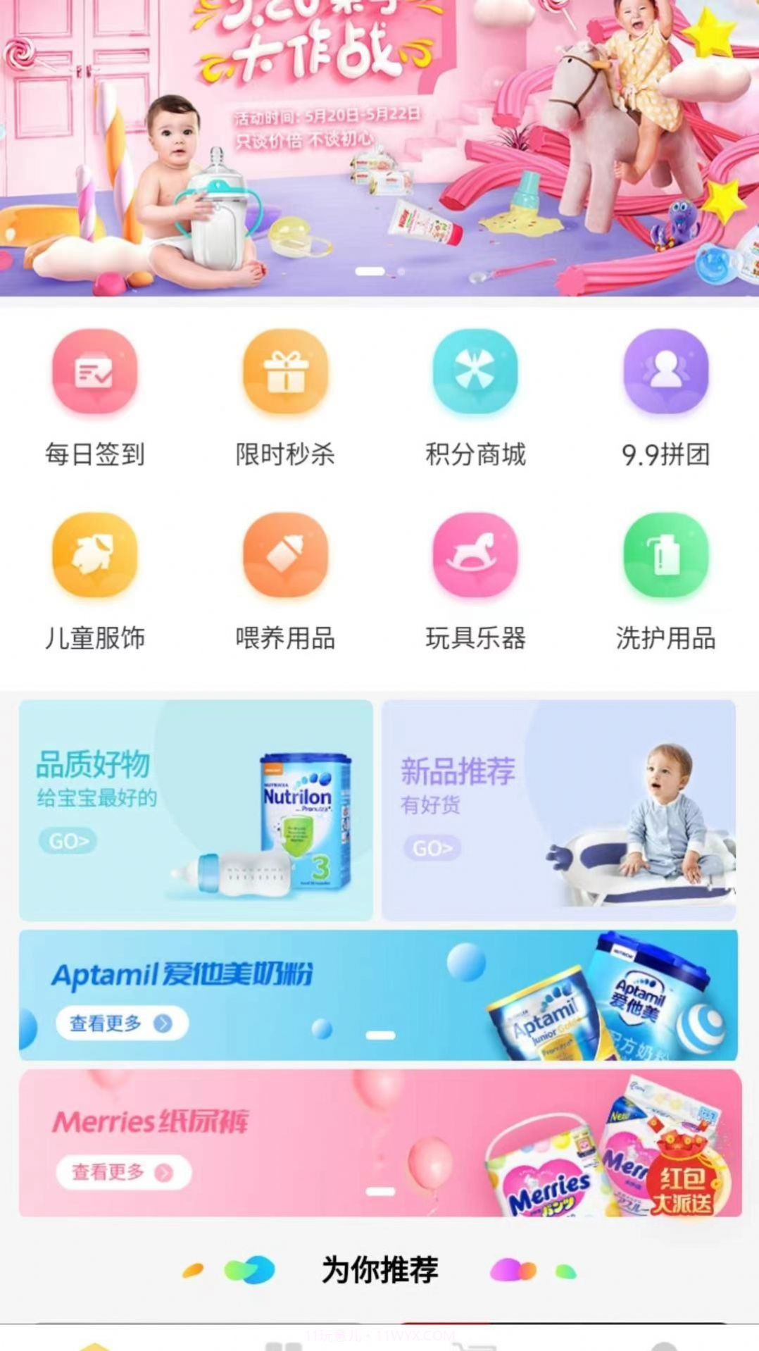 绿康云商截图2
