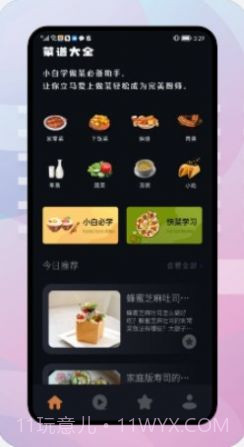 饥荒食谱截图2 饥荒食谱截图2