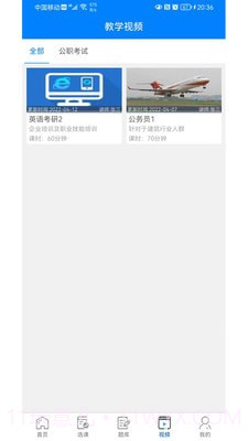 考将军网校截图1 考将军网校截图1