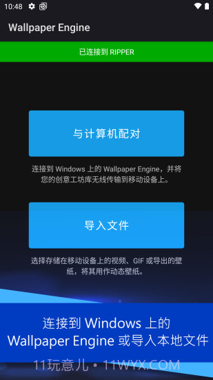 麻匪壁纸引擎截图5 麻匪壁纸引擎截图5