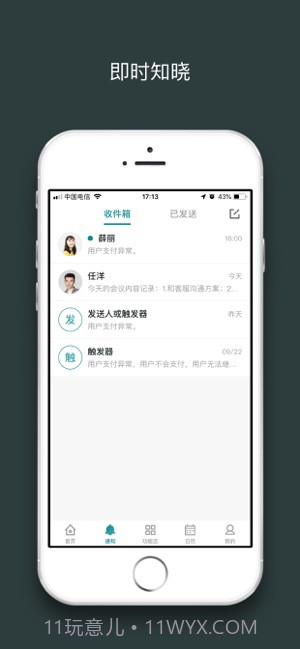 H3C现场服务截图1