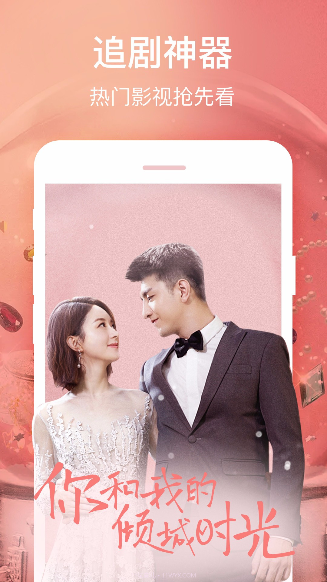 吾涩播看片APP截图1 吾涩播看片APP截图1