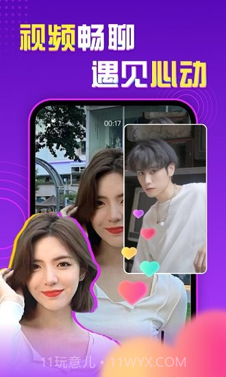 声甜语音截图1 声甜语音截图1