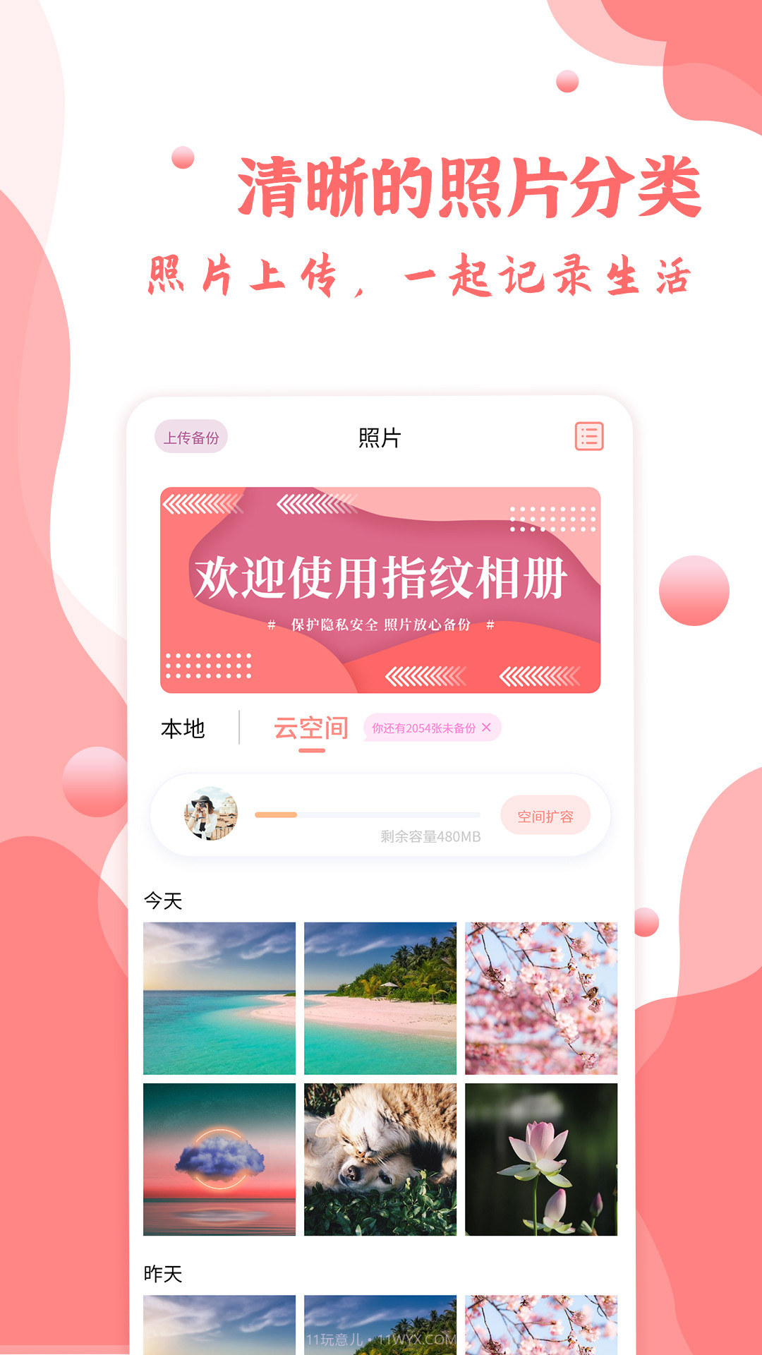 指纹相册截图1 指纹相册截图1