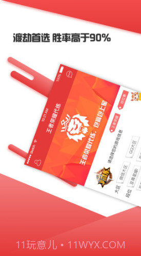 问技陪练截图4 问技陪练截图4