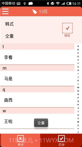 易团导游助理截图1 易团导游助理截图1