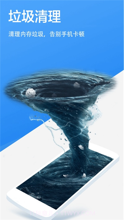 极速清理管家轻量版截图1