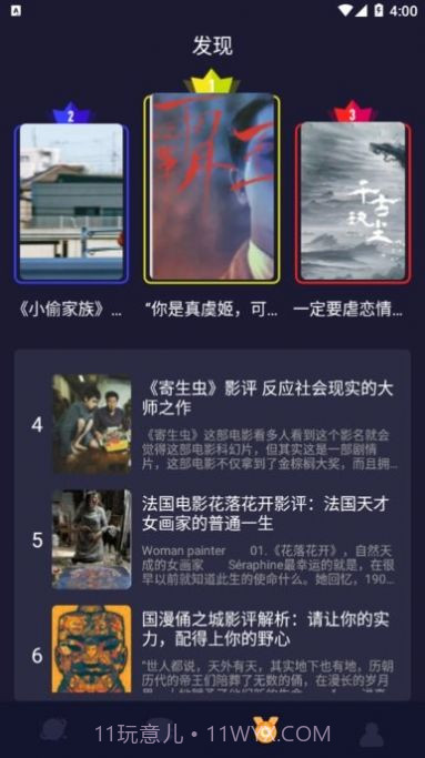 biubiutv播放器截图2