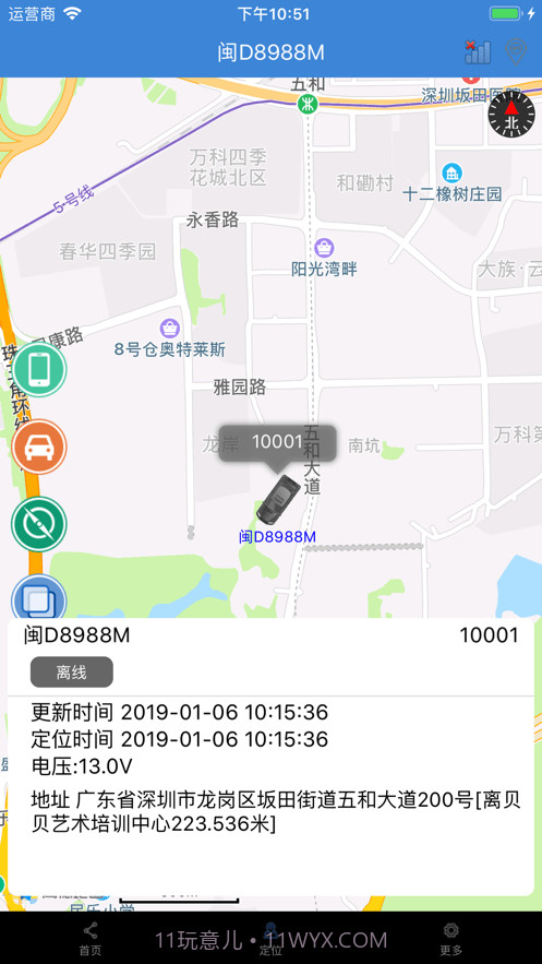 易控车联网截图3