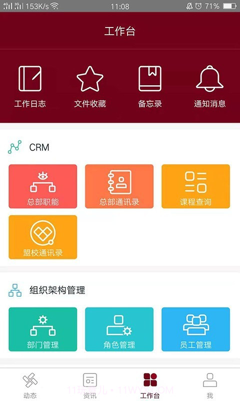 神墨教育截图3 神墨教育截图3