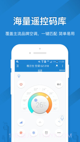 skyworth万能遥控器截图1 skyworth万能遥控器截图1