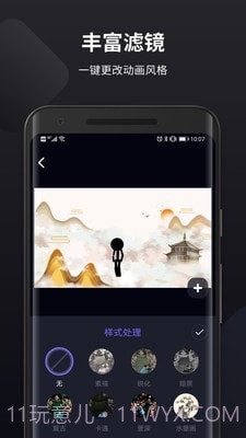 皮皮动画截图3