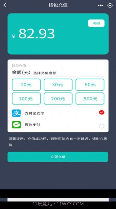 度普E站充电截图4 度普E站充电截图4