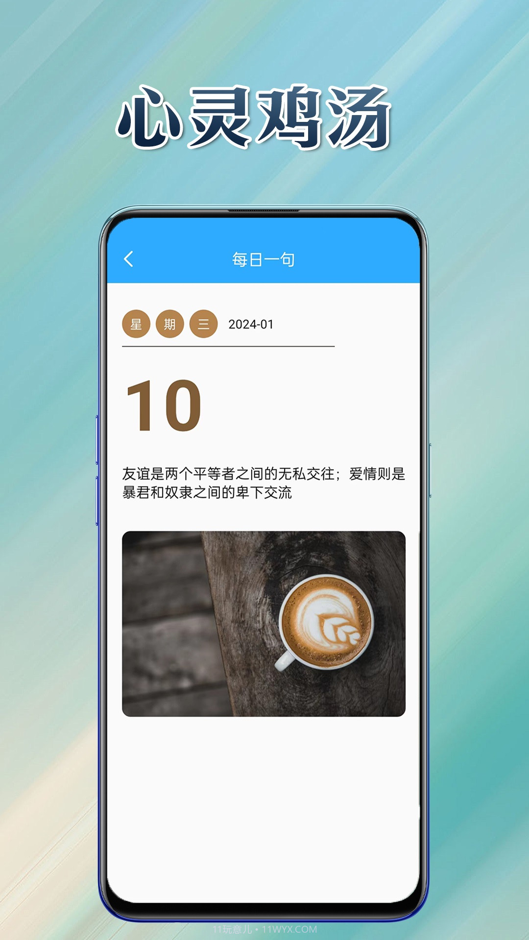 生活解码器截图3 生活解码器截图3