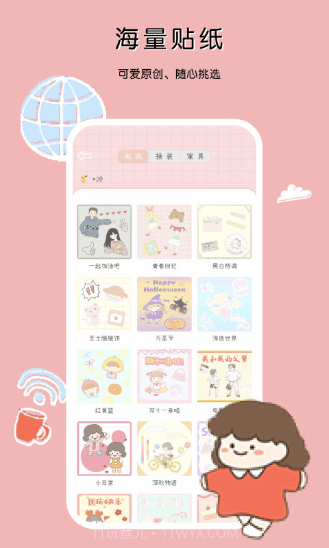 豹小贝手账截图3 豹小贝手账截图3