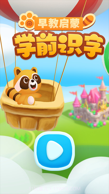 学前识字早教启蒙截图1 学前识字早教启蒙截图1