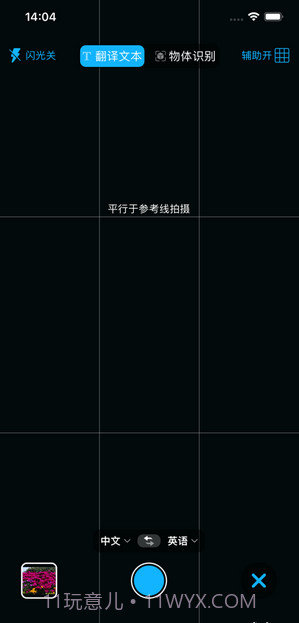 随身翻译器截图3 随身翻译器截图3