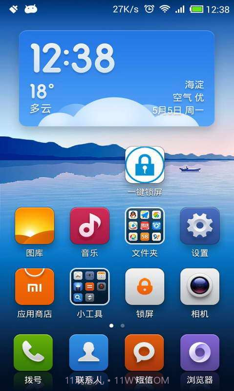 一键锁屏截图2