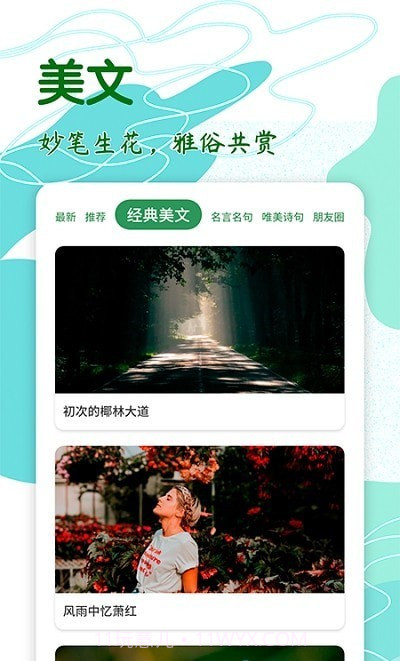 文撩截图1 文撩截图1