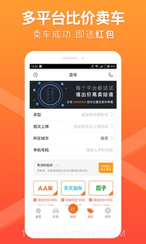 车300二手车截图3