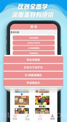 美丽人生路截图1