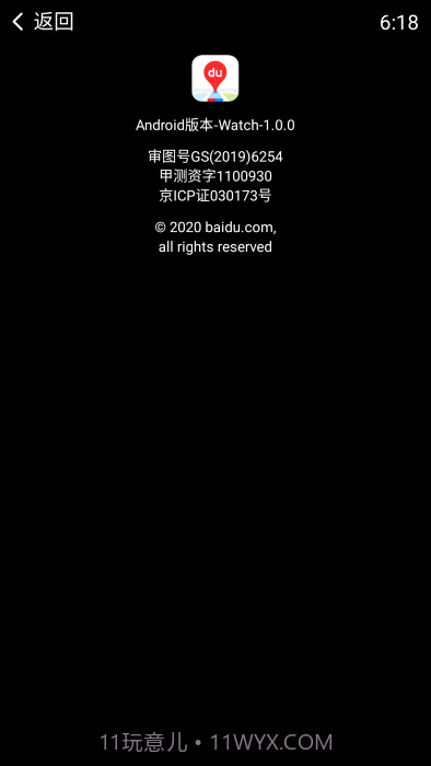 百度地图手表版截图4 百度地图手表版截图4