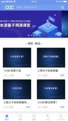 本源溯知截图1 本源溯知截图1