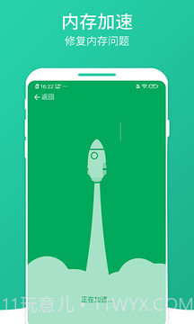 数数畅享优化大师截图4