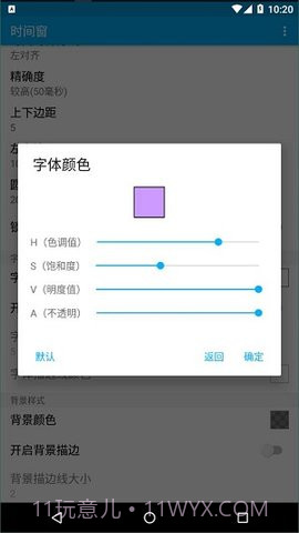 时间窗悬浮窗截图4