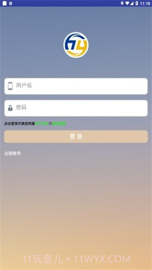 宜安行截图2 宜安行截图2