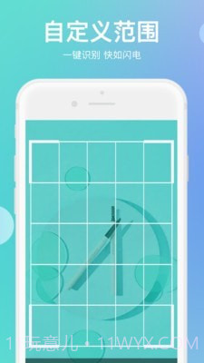传图识字翻译大师截图2