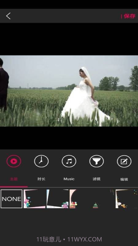 图影视频剪辑截图3