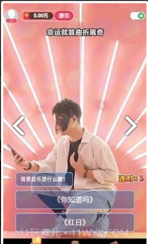 最星答人秀截图3