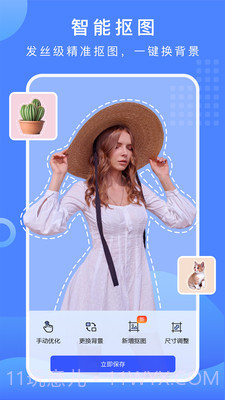 抠图换背景破解版截图2