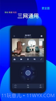 维视灵截图1 维视灵截图1
