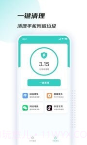 WiFi链接钥匙截图1 WiFi链接钥匙截图1