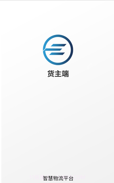 e能通货主截图1 e能通货主截图1