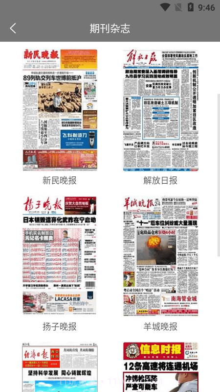期刊杂志截图2 期刊杂志截图2