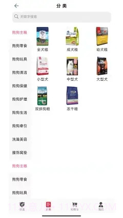 宠物好医生截图2