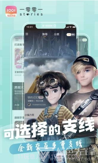 一零零一(一零零一app)v1.5.2.2 安卓最新版截图1 一零零一(一零零一app)v1.5.2.2 安卓最新版截图1