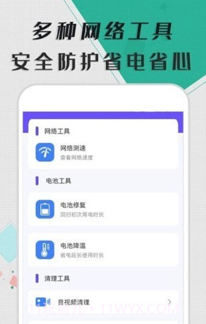 智能清理器截图1 智能清理器截图1